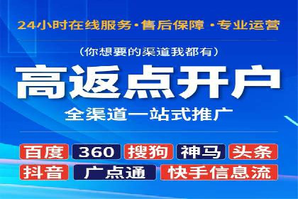 竞价推广开户案例深度剖析